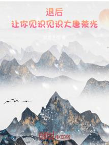 守魂士
