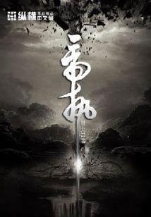 动漫社之暗部史