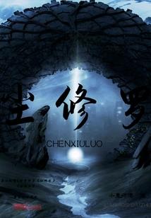 两界贩子