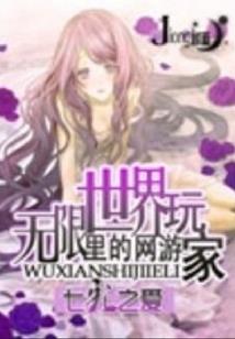 星魔领域