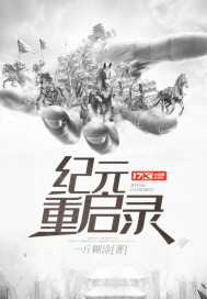 天垂象:一个又一个诡故事(合作)