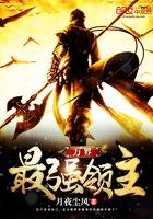 星际之女王威武
