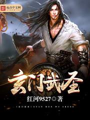绯色逍遥邪尊女帝