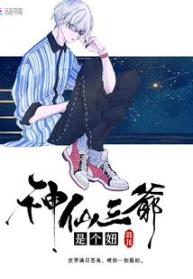 穿越之小仙女有空间