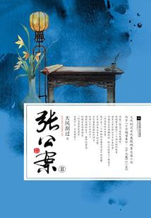 都市之化龙传