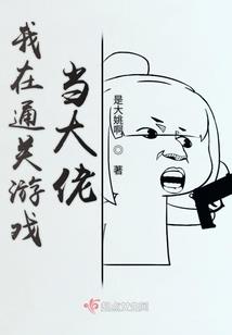 末日重生：邪王