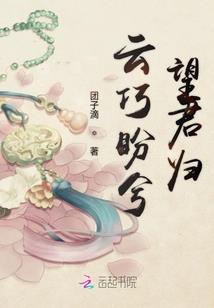 扶我上青云