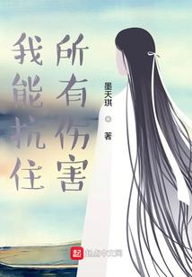 多面少女的无赖未婚夫