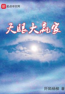 别人御剑我御铁锹飞行