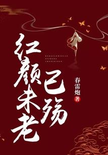 灯下术借寿