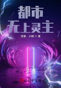 仙鬼谣