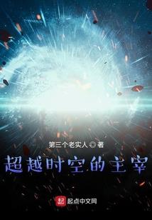 枭雄主宰者