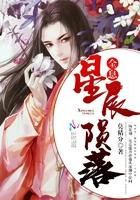 候选王妃
