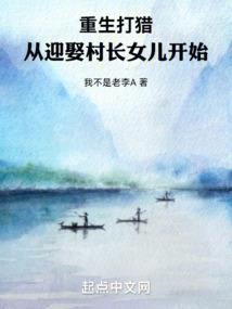 河神：从祭祀村女开始无敌