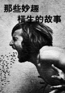 天地斗士之神话时代