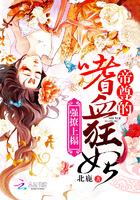 霸道娇妻萌萌哒
