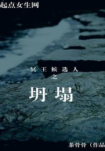 论怎样保护后世