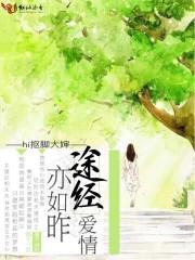 校园扛把子崛起