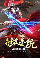 新天记