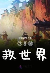 绝地修神