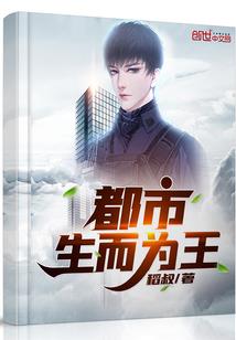 我在异界养成女帝