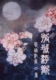 我不是战神医生