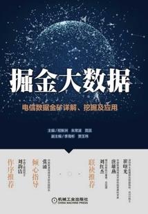 嗜血惊情