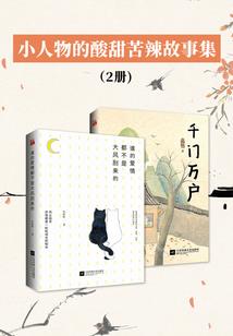 长生之囚