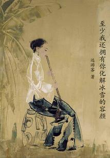 杀生丸的二次元物语