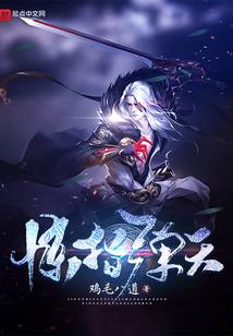 两界—帝界