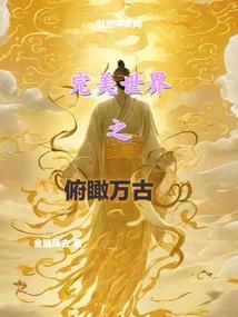 地球第一修士