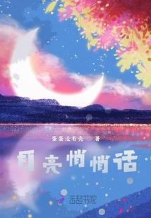 我欠你们一次告别