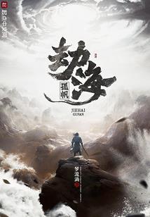 快穿系统：男神撩一下