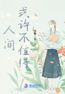 空城梦语