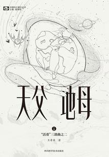修真之畅想