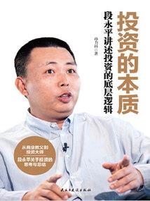 虫巢霸主