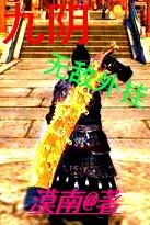 三生不幸爱上你