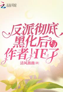 火爆总裁的心尖宠