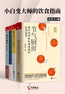 西北异事录之听沙寻楼