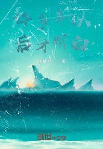 问道楚寒逸