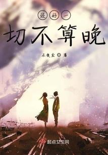 Fate逆转未来