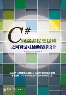 械派仙师