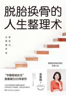 错嫁贵女
