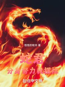咸鱼主神的奶爸日常