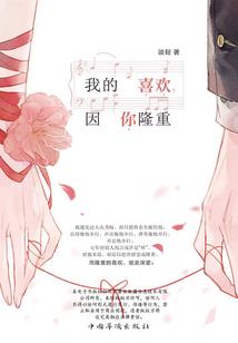 冷公主的复仇迷恋