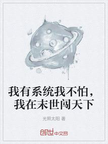 四维空间之时间牢笼