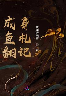 来生决