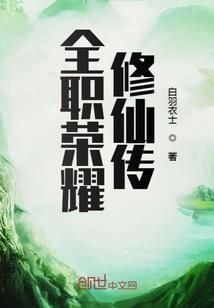 战神联盟之山神传说