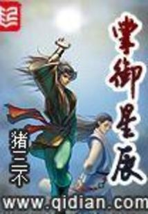 拼图王子