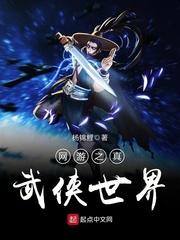 仙侠世界爱作弊